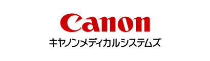 キヤノンメディカルシステムズ株式会社